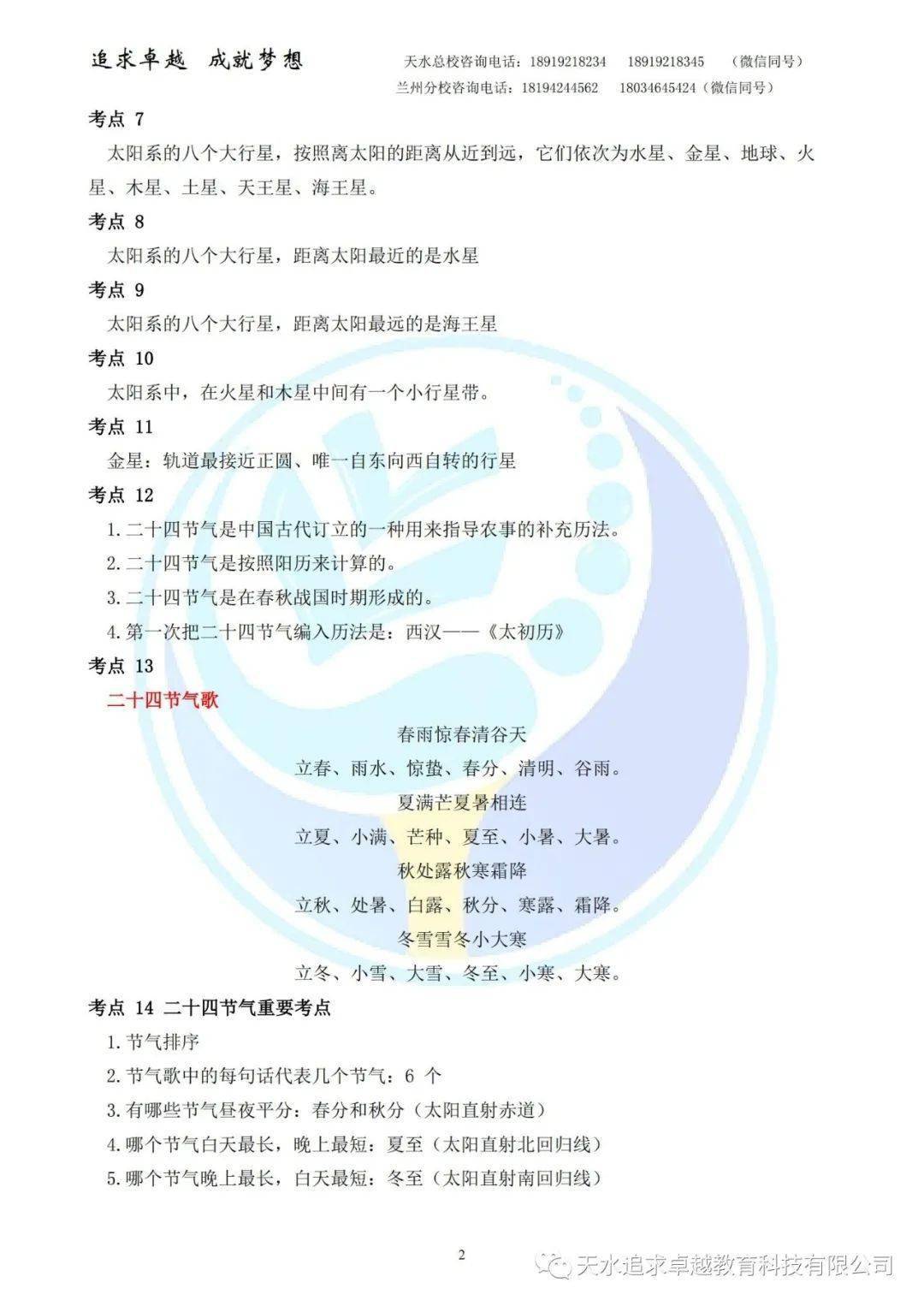 技师公共基础知识试题的重要性与应对挑战策略