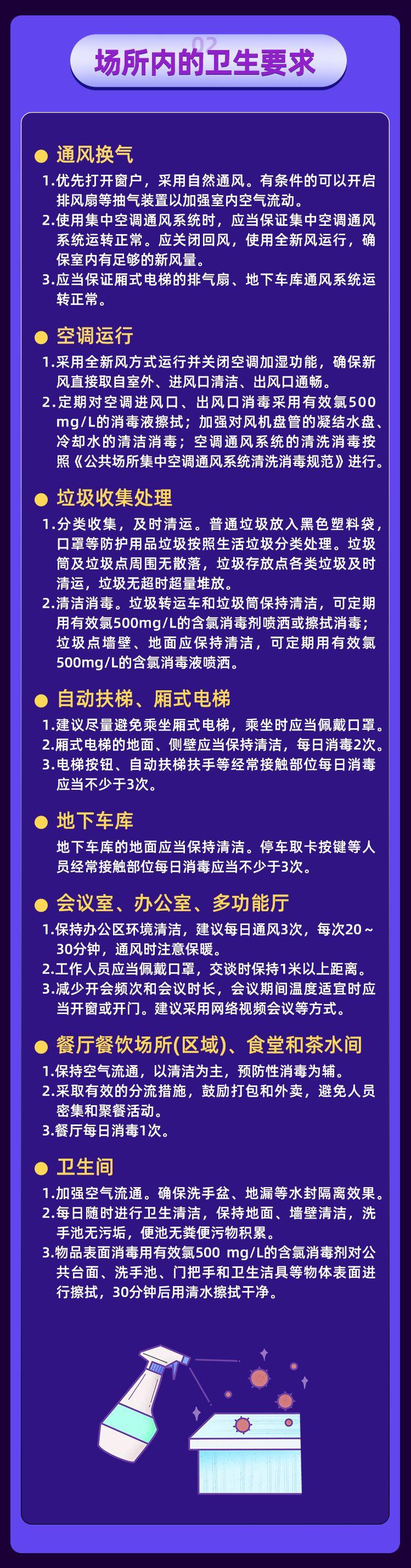 公共基础知识常识大全下载