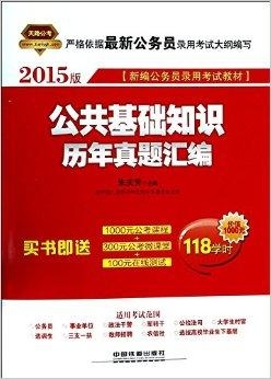 全村部公共基础知识常识普及的重要性