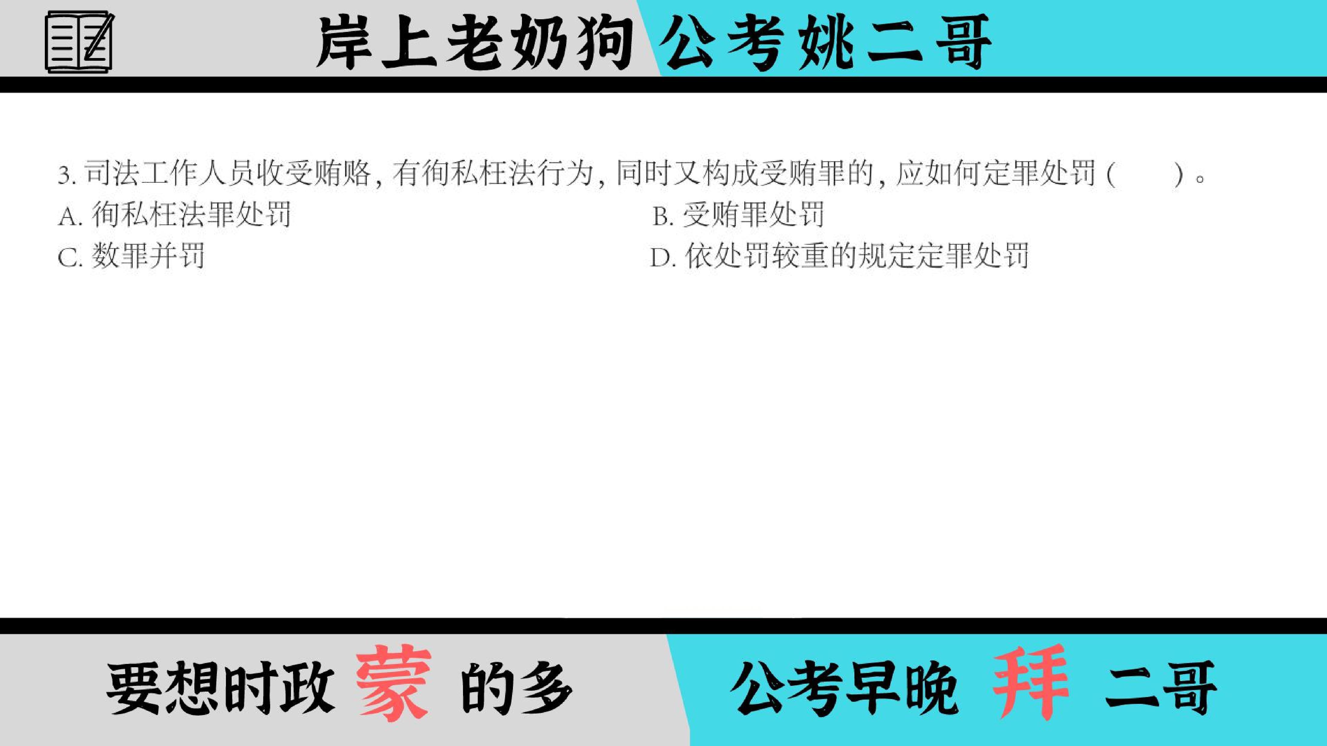 公务员考试文化常识详解，100题解析与策略