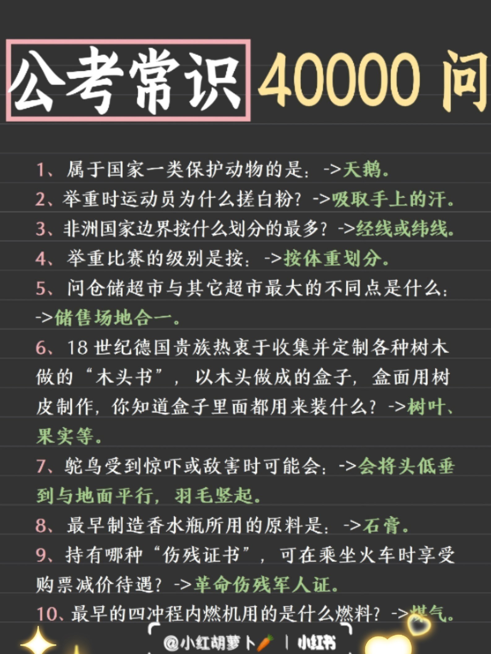 公务员备考必备常识500点详解，基础知识的重要性及备考策略