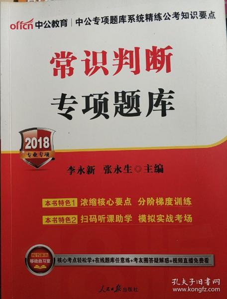 公务员常识知识大全题库，助力公职考试成功必备知识掌握