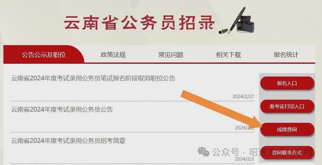 2024年云南公务员进面分数线解析与探讨