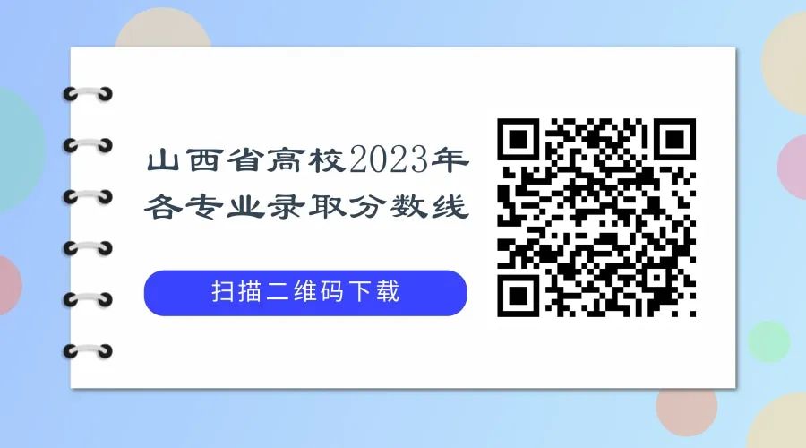 2024年山西高考录取分数线预测与展望分析