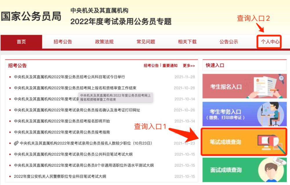 公务员往年成绩查询探讨，能否追溯历史成绩？