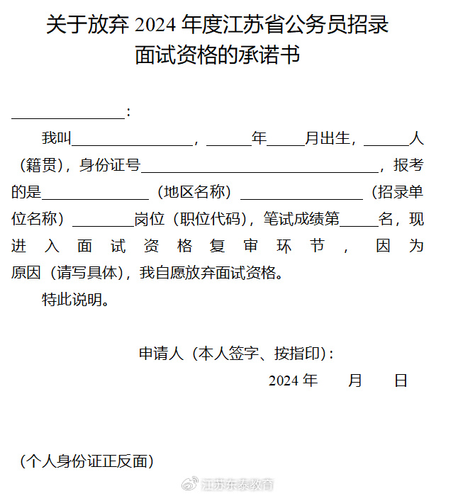 考公务员证明材料准备与提交指南