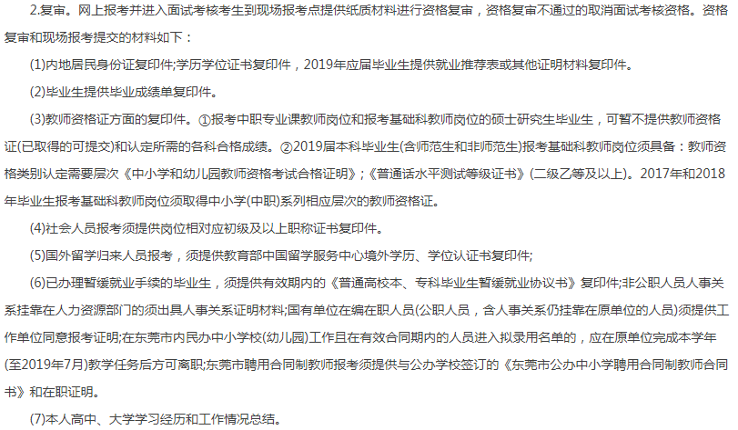 国考报名准备材料全解析，应届生须知事项