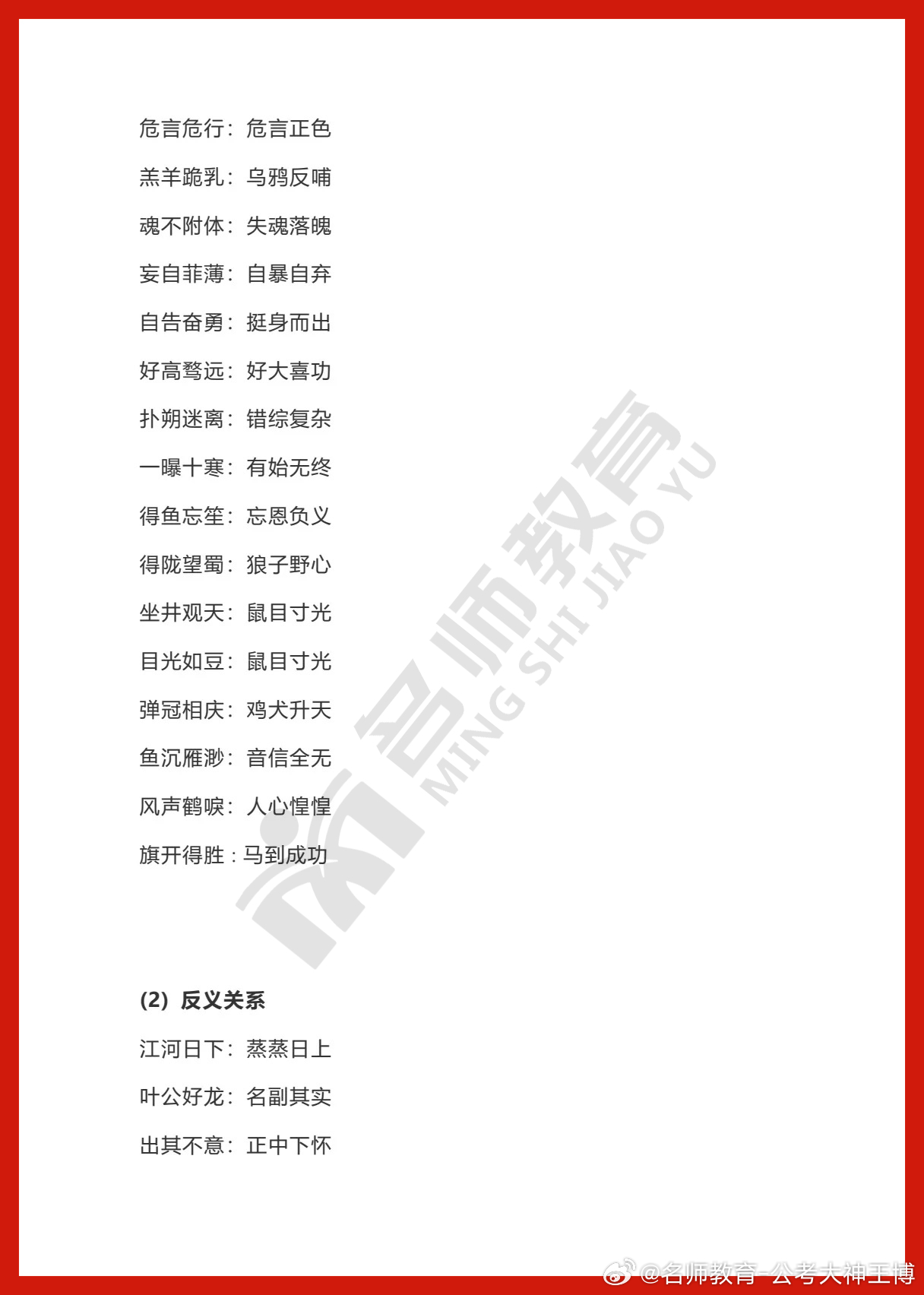 公务员词汇与专业术语在日常工作中的交汇点解析