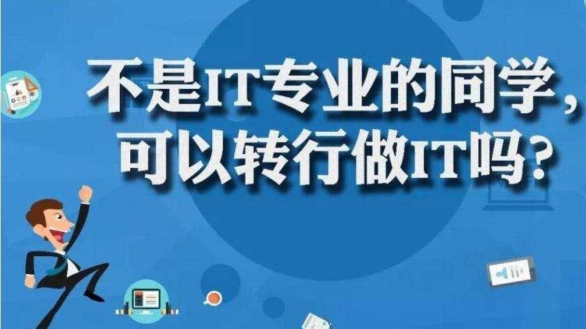 IT行业招聘，人才与技术的完美融合之道