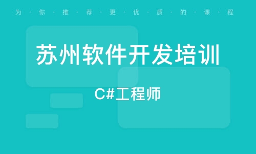 昆山市软件开发招聘，人才与技术的完美融合之道