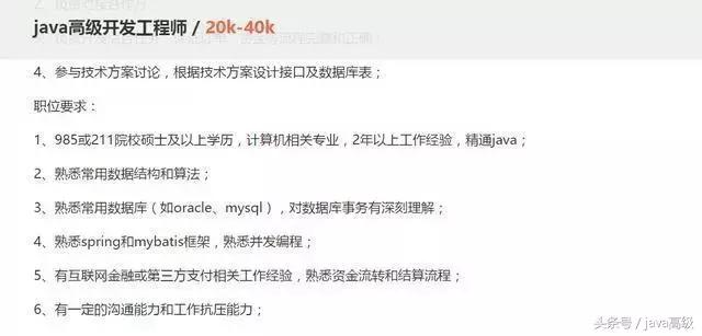 Java软件开发工程师招聘启事