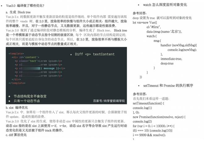 北京25k前端开发