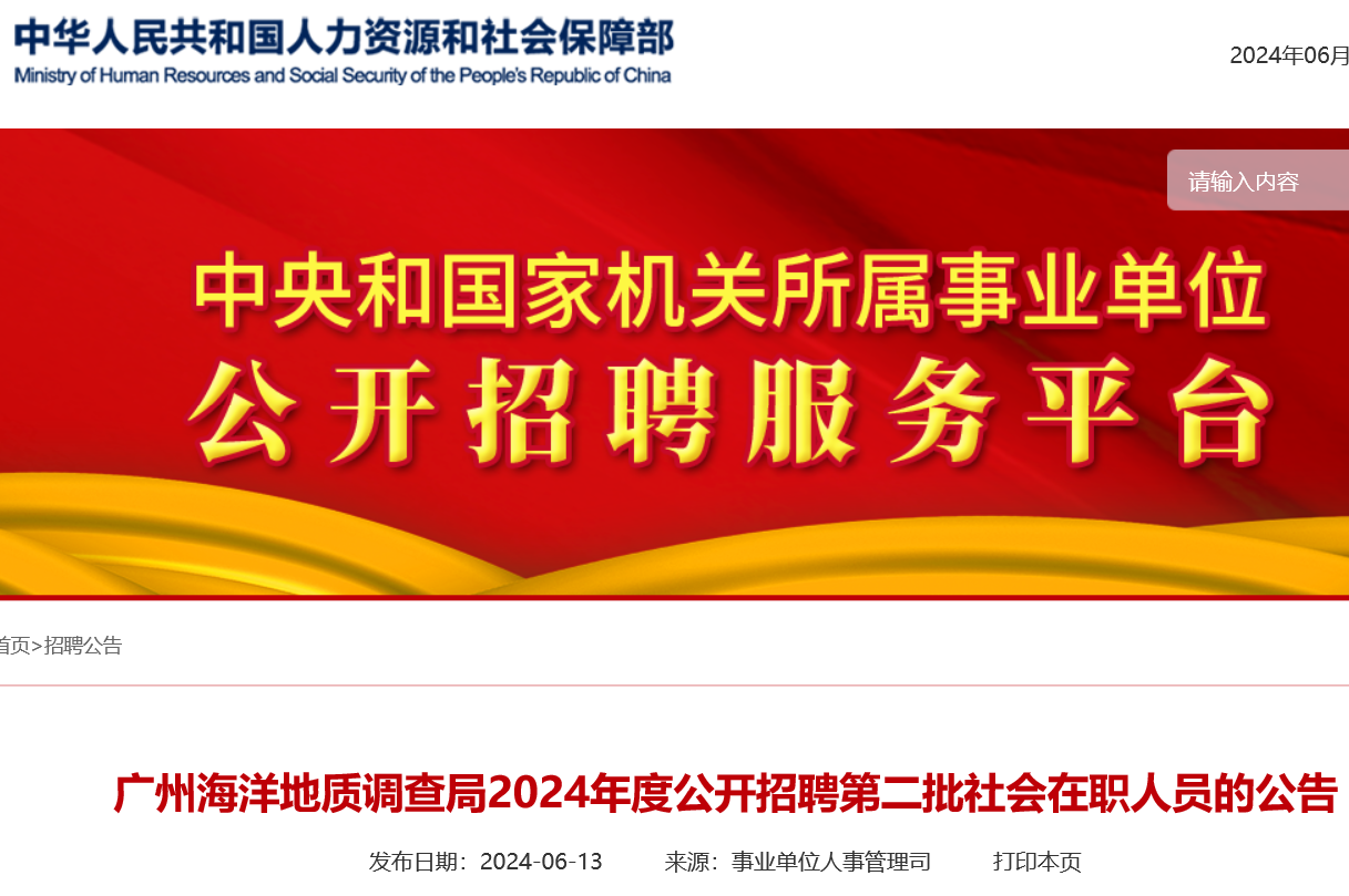 聚焦未来，2024前端招聘趋势与人才需求洞察，技术前沿热点解析