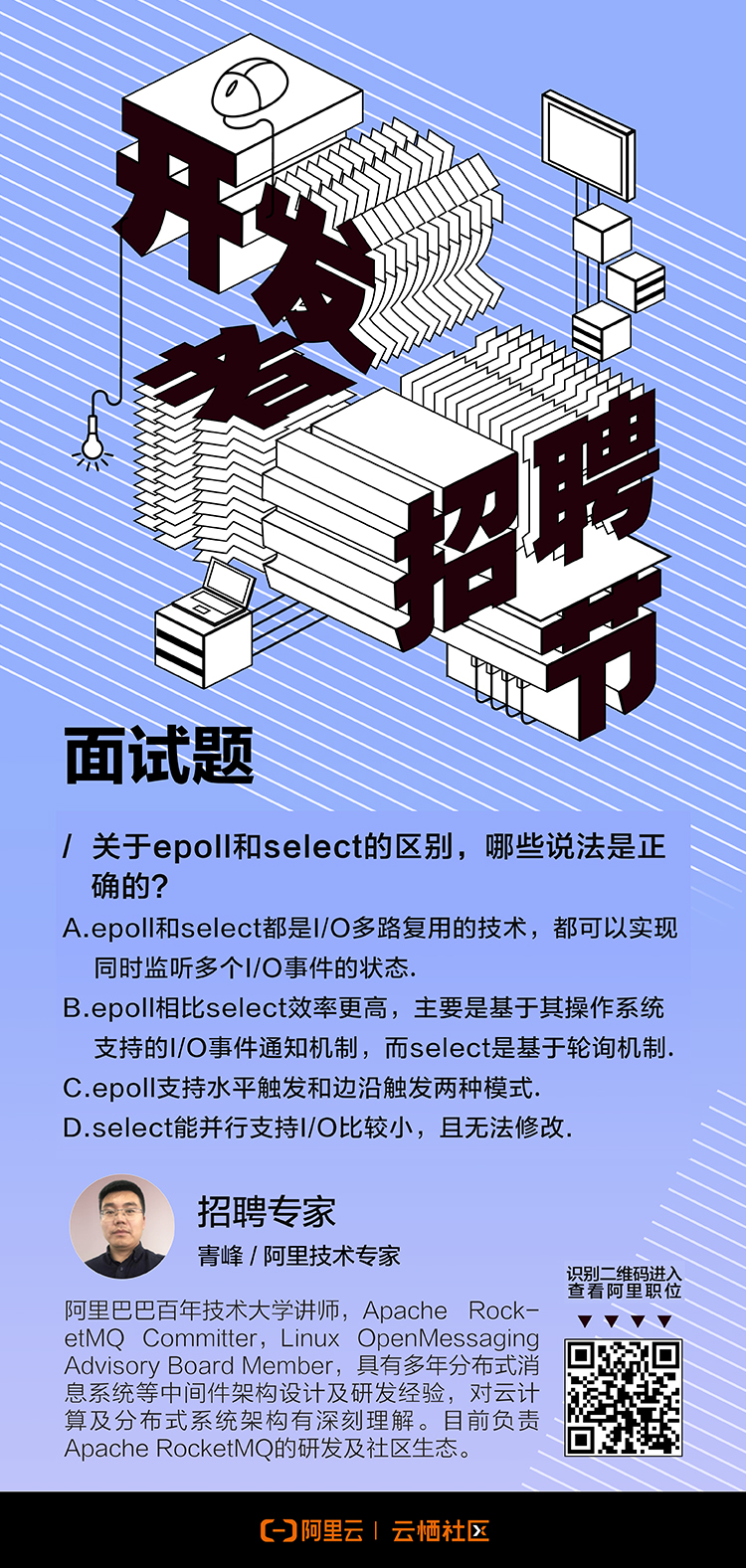 高效智能人才招募系统，后端开发招聘平台