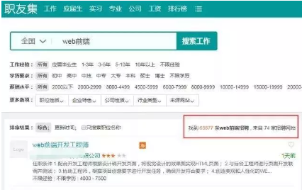 深圳前端开发招聘最新信息及行业趋势深度解析