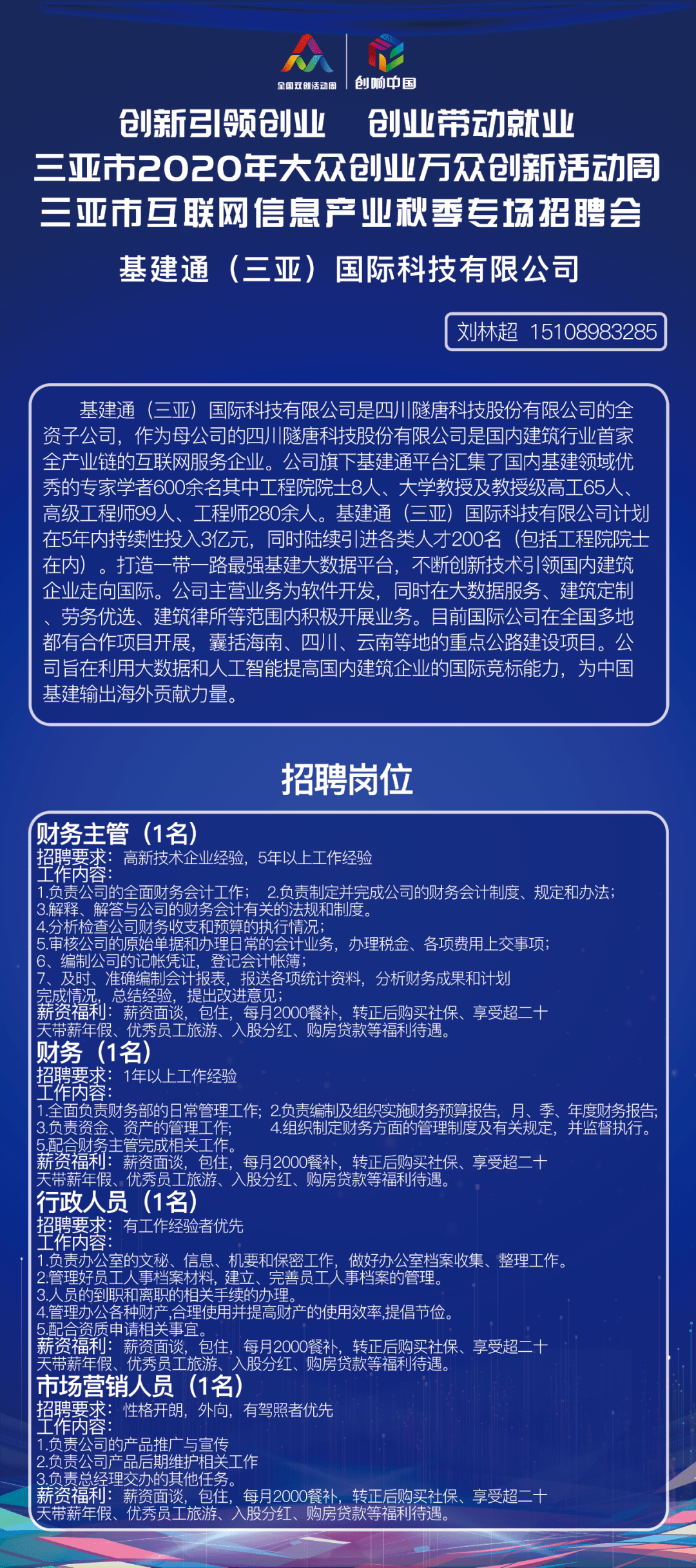 上海高薪招聘数据科学家，年薪高达50万