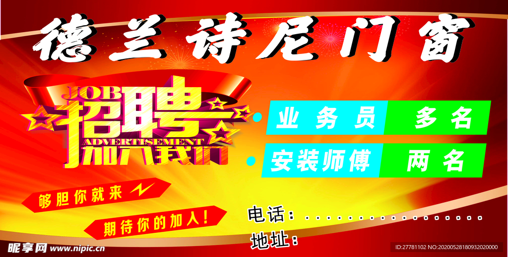 广州聘尚网最新广告招聘，职业发展的黄金机会等你来探索