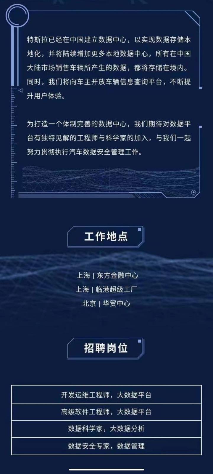 上海网络安全工程师招聘