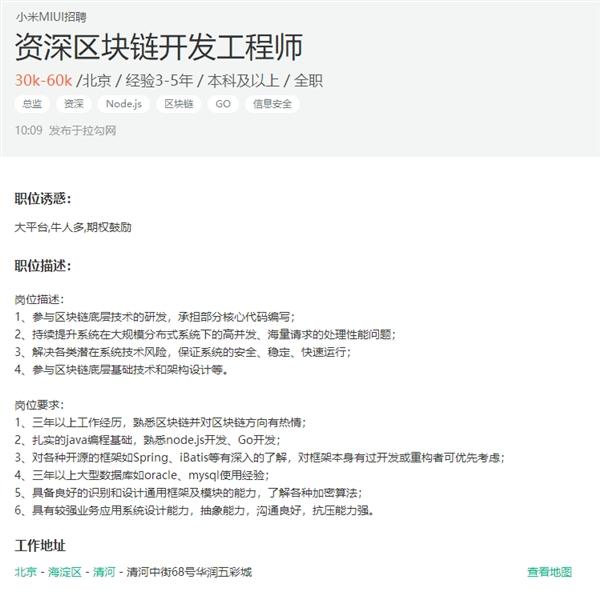 网络安全工程师招聘启事