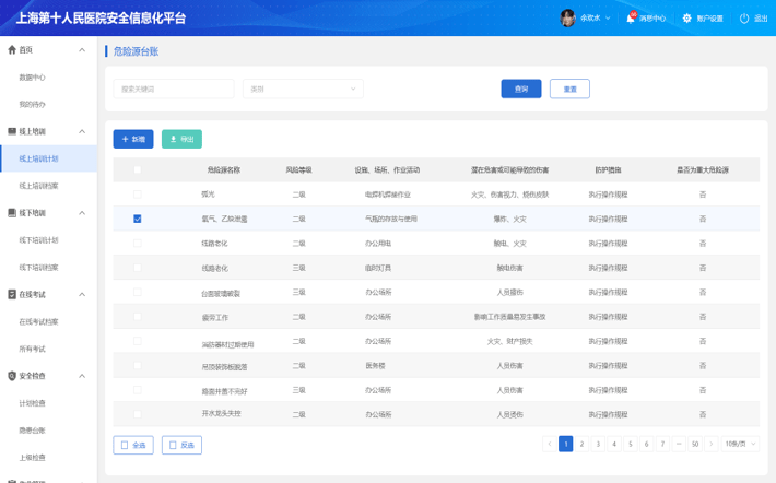 上海技术型网络安全招聘概览