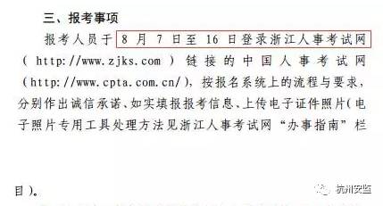 网络安全工程师招聘流程详解