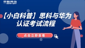 华为网络工程师招聘信息