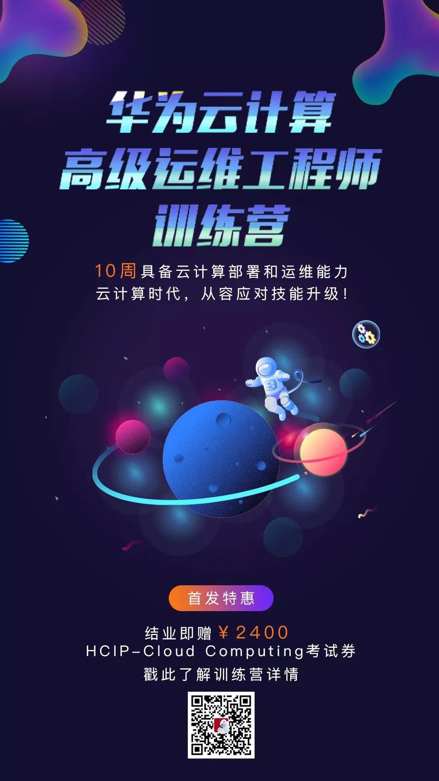 云计算讲师火热招聘，携手行业精英共创科技未来之桥