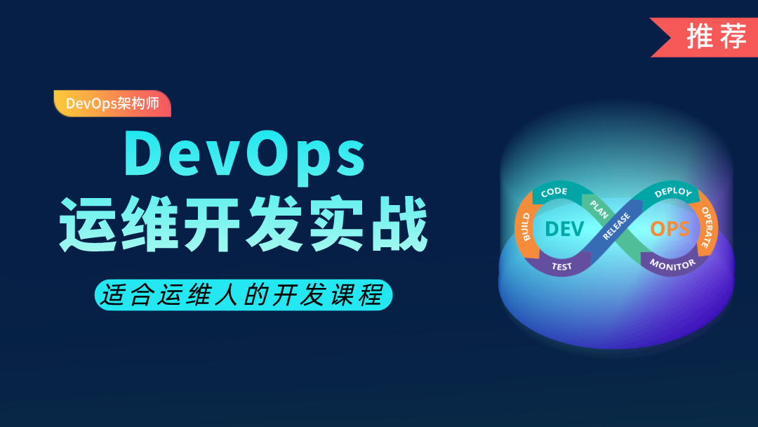 深入理解DevOps工程师的角色及其意义