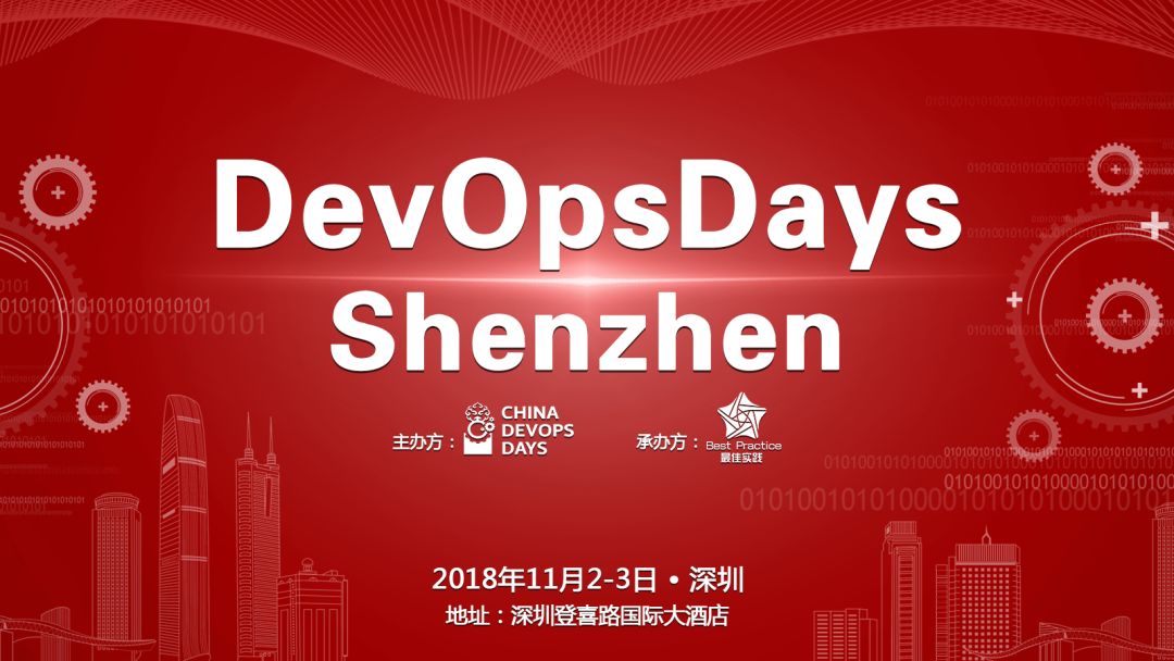 深圳诚邀卓越DevOps专家加盟行列