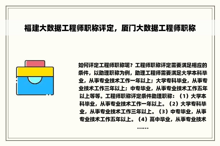 大数据工程师职称，专业成长与职业路径探索