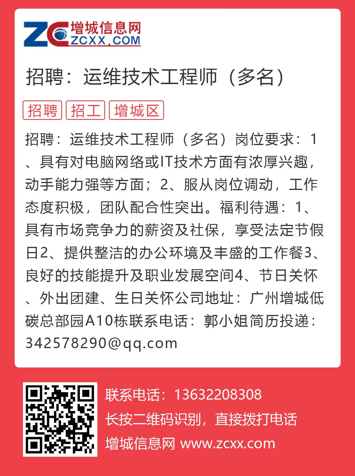 招聘IT运维专员技术精英，共筑科技梦之舟启航未来