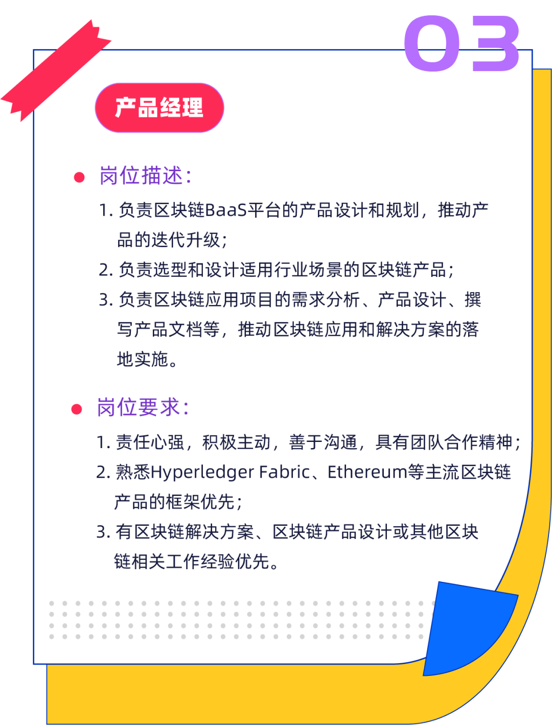 区块链技术推动全球数字化转型，区块链校园招聘现状及趋势探析