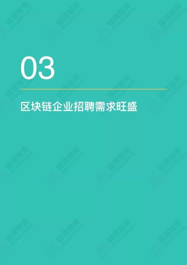 区块链应用开发招聘启事，探索未来技术的职业发展与机遇