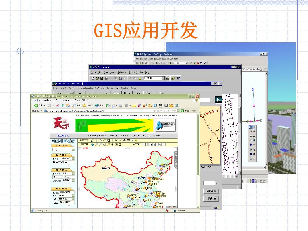 GIS开发大连招聘，人才、技术与未来的交汇盛会