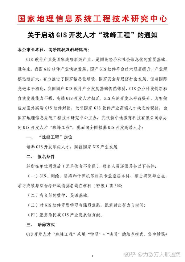 GIS招聘信息概览，行业趋势与职业成长路径探索