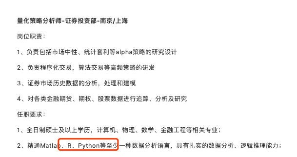 北京量化投资分析招聘，人才、技术与未来的交汇点启航招募令开启！