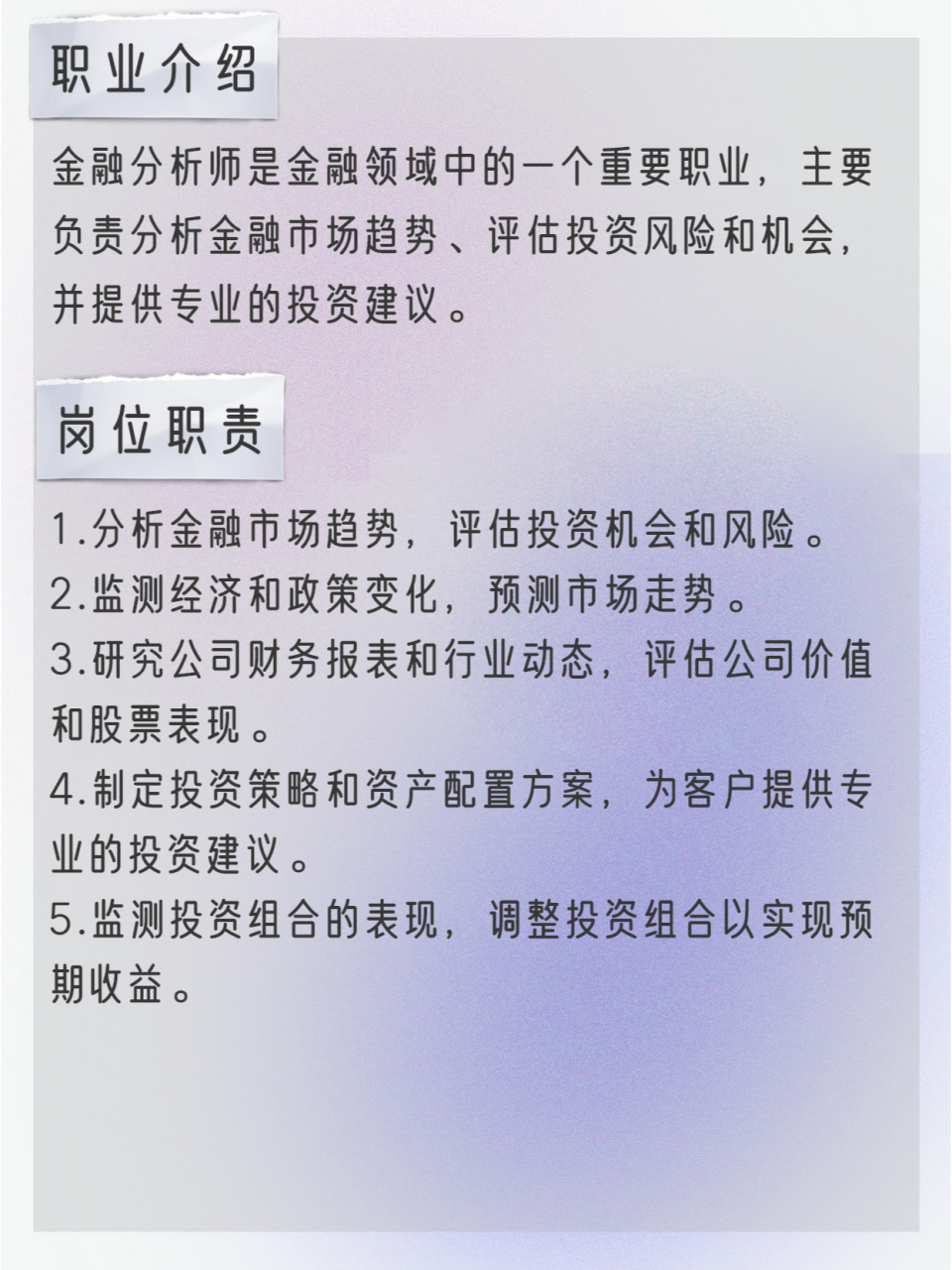 北京量化金融分析师招聘启幕，探索未来金融领域的核心角色之旅