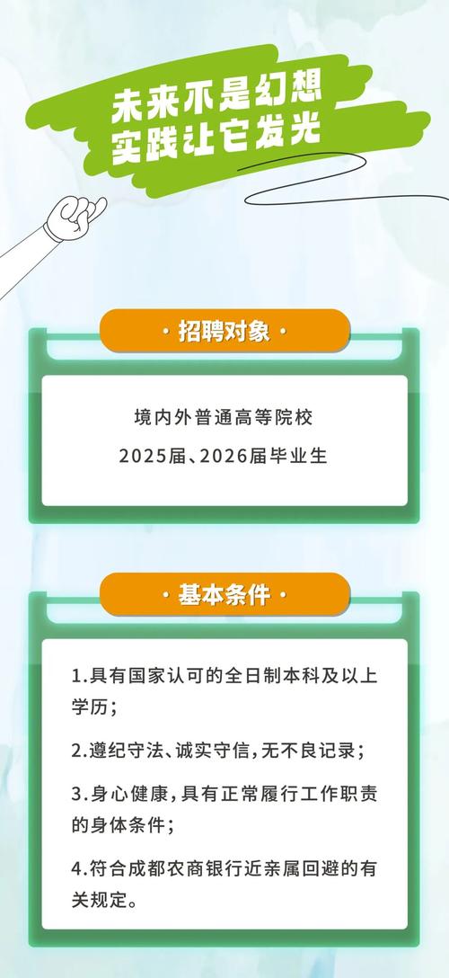 四川省2025年秋招最新招聘信息全面解读与分析