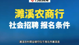 固始农商行招聘最新招聘信息