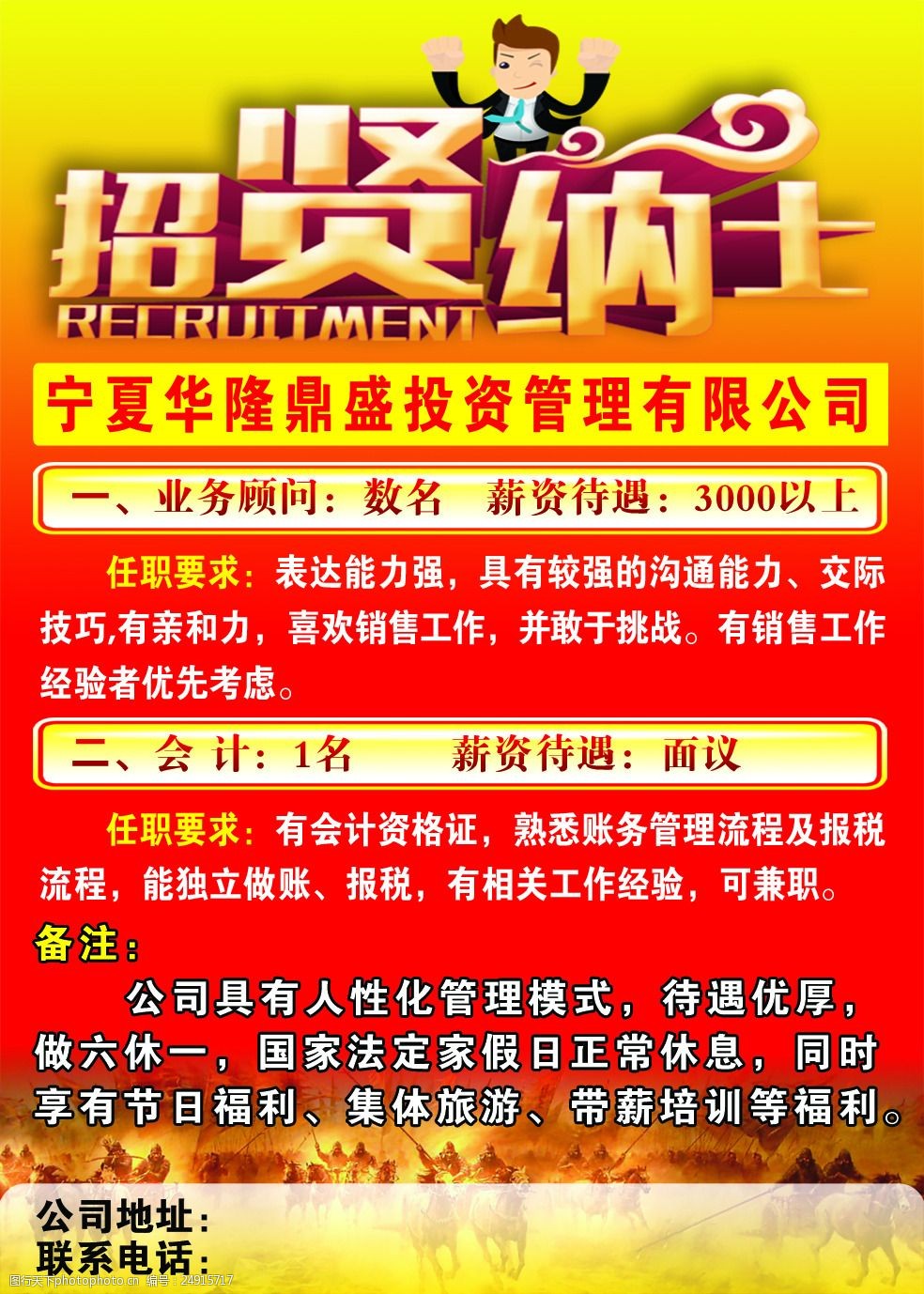 最新金融公司招聘大揭秘，职位信息概览