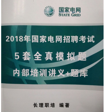 国家电网经济金融类招聘，培育能源与金融复合型人才新模式领航未来