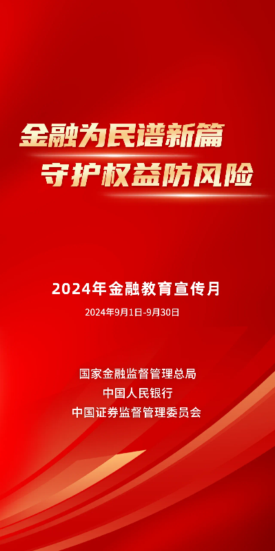 金融监管局2025招聘启幕，探寻金融新星，共筑未来力量之巅