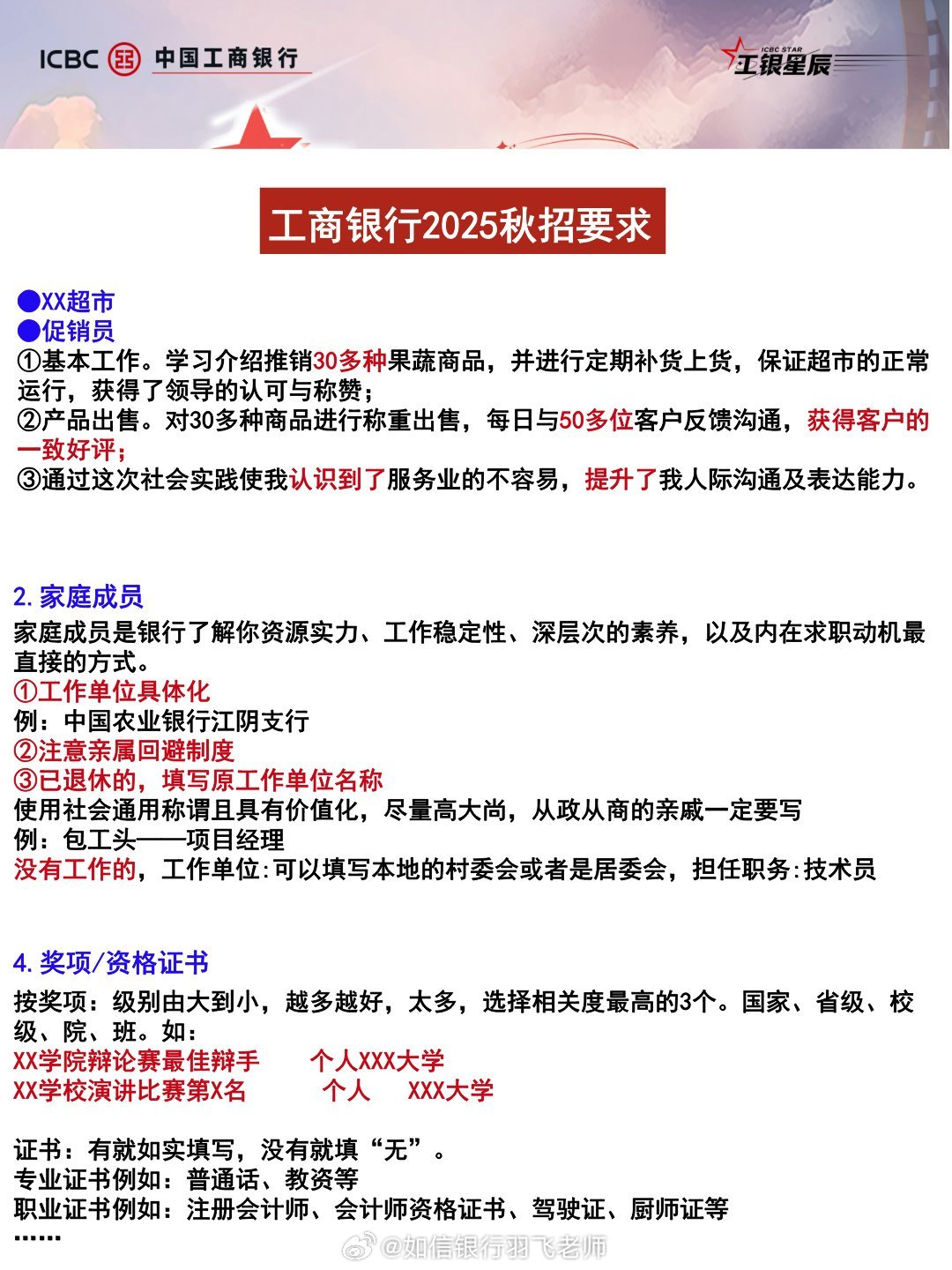 银行招聘网站查找指南，全面解析招聘网站资源位置与使用方法