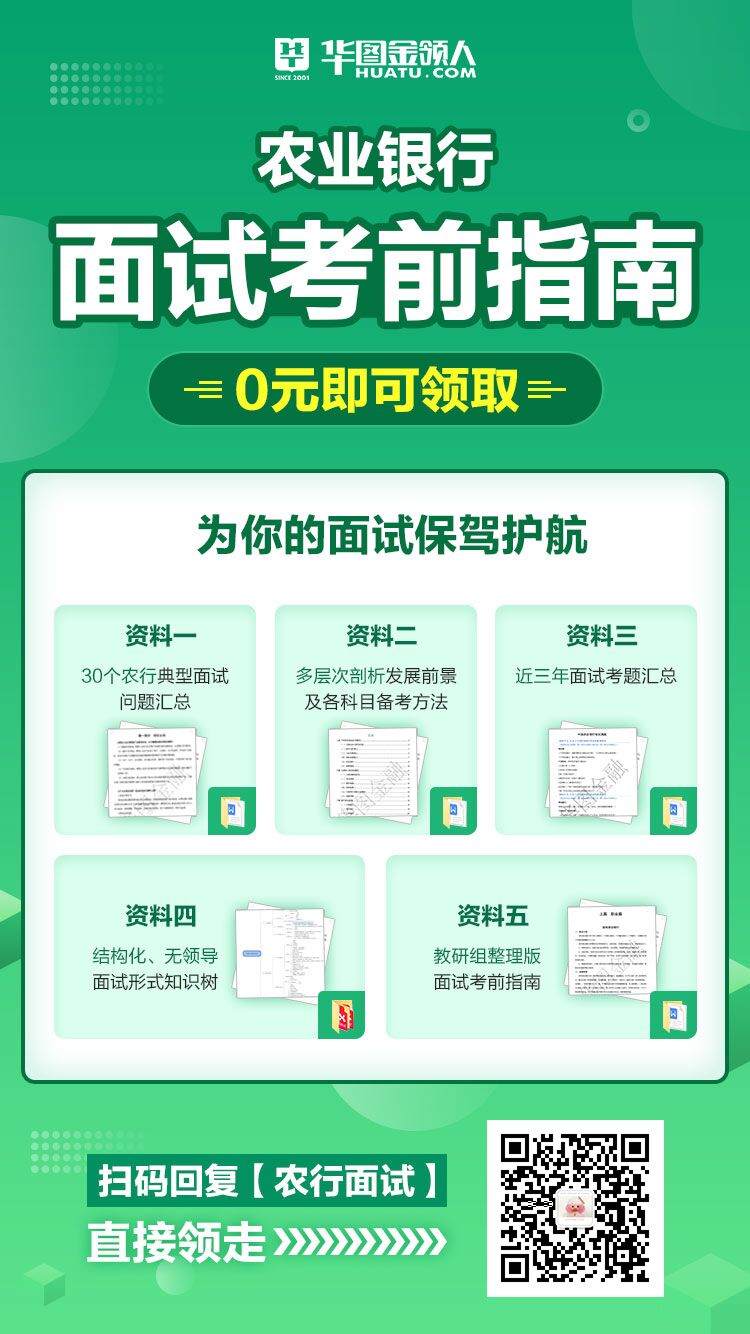 农业银行四川招聘信息全解析与求职指南