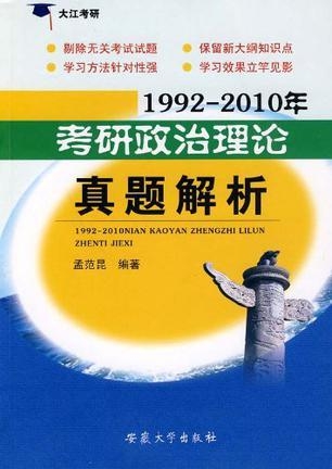 考研政治未来展望，走向2025年的新篇章