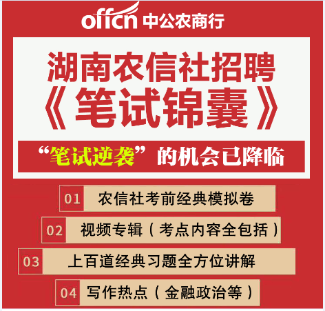 农村信用社招聘启幕，携手共创卓越团队，共建美好未来之路