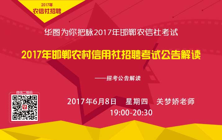 农村信用社招聘门户，职业发展的绿色探索之道