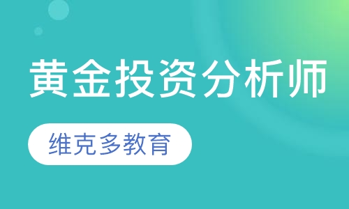 投资分析师，领航投资决策的专业引领者