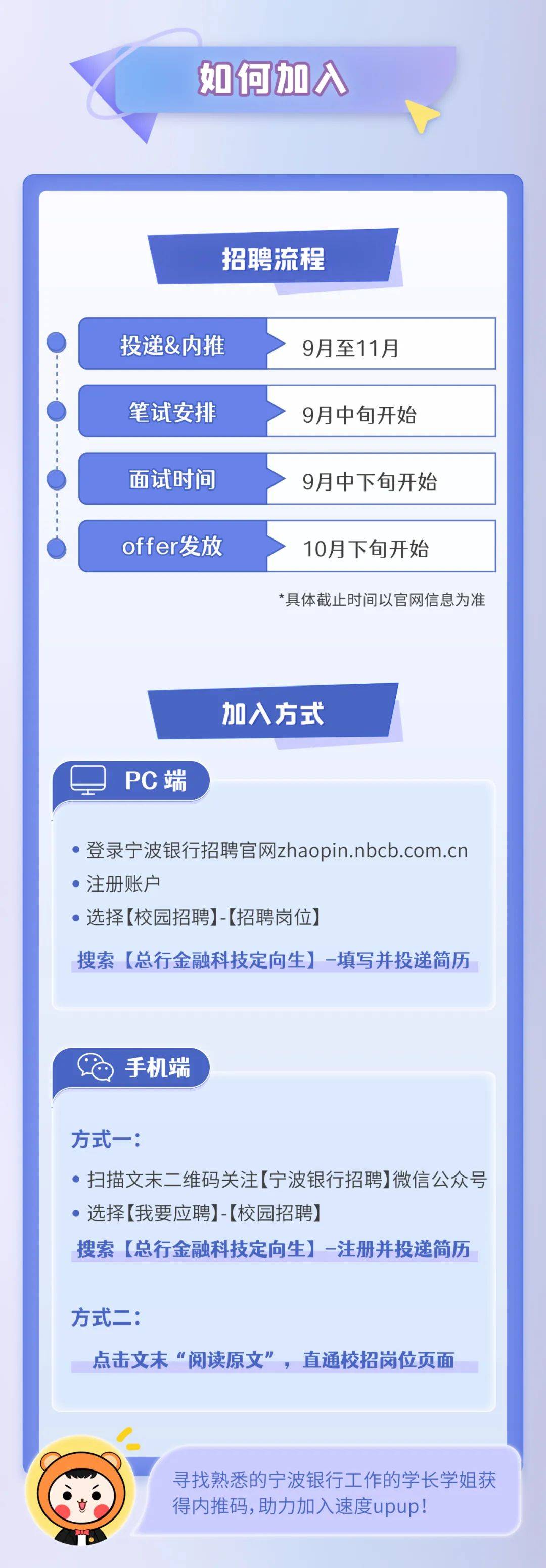 金融机构2025年校招趋势展望，未来人才招聘市场的新机遇与挑战