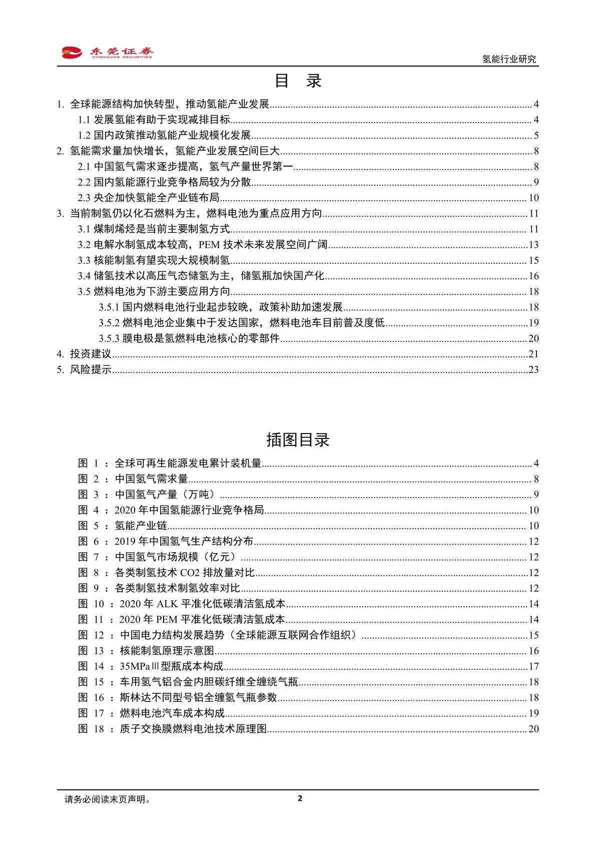 备战2025证券校园招聘秋招，洞悉行业趋势，引领职业新篇章